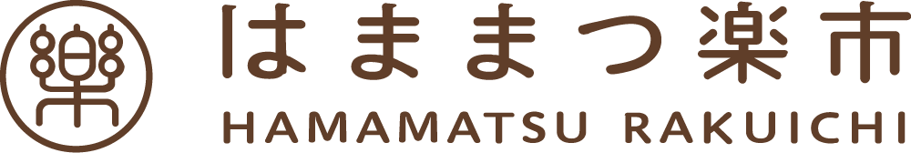 はままつ楽市