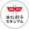 ハママツギョウザスタジアム