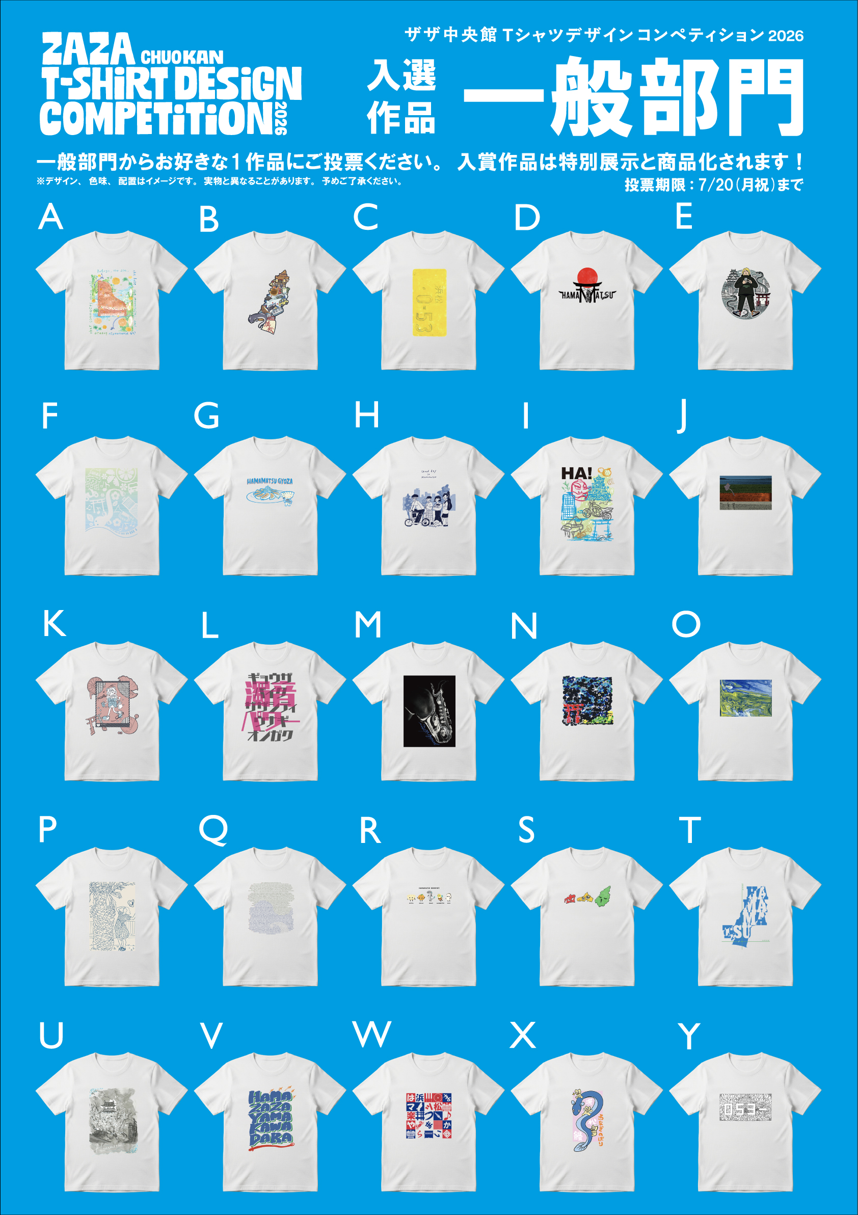 入選作品発表】Tシャツ デザインコンペティション2026 – ザザ中央館