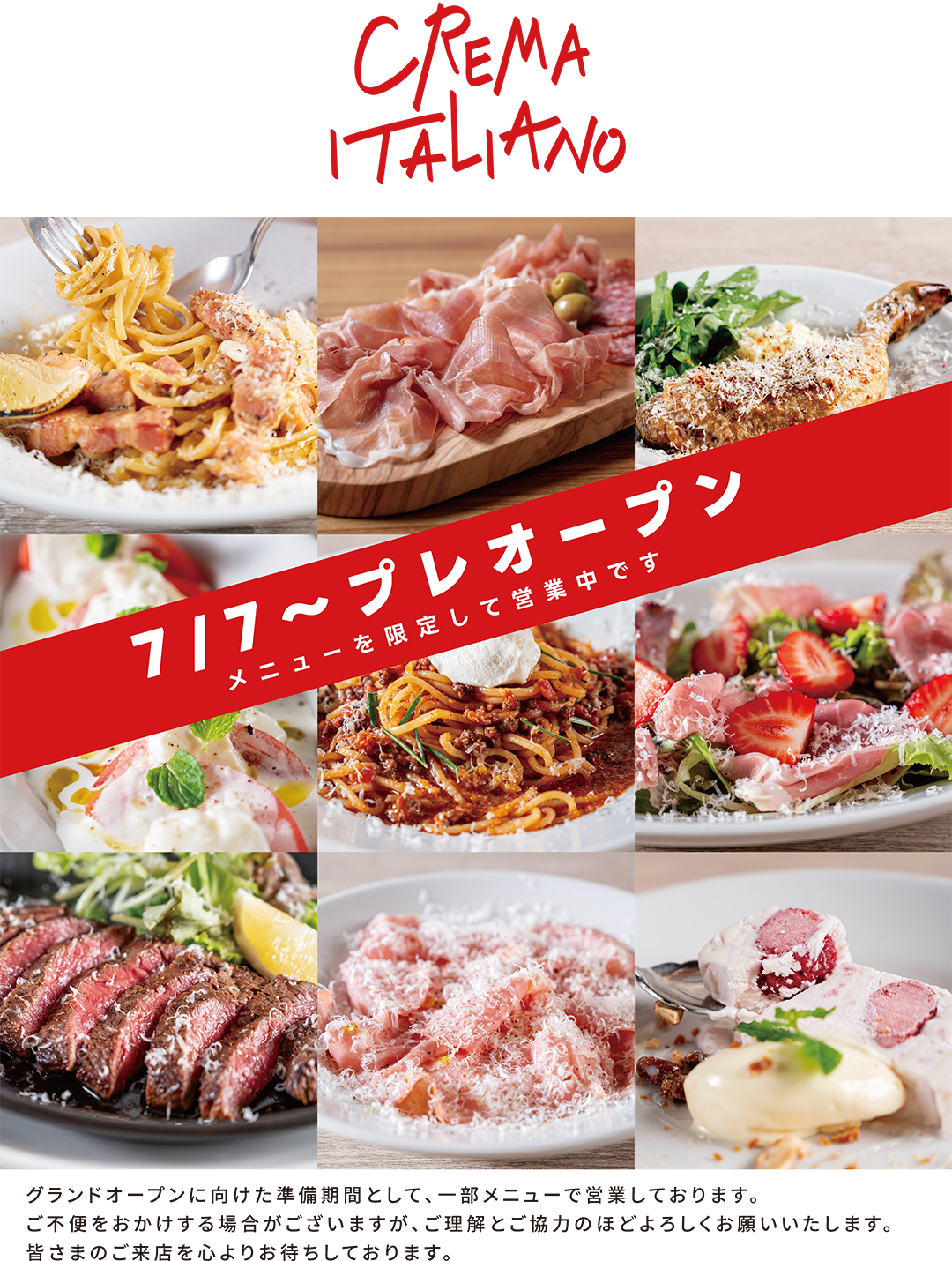 7/7 PRE OPEN!